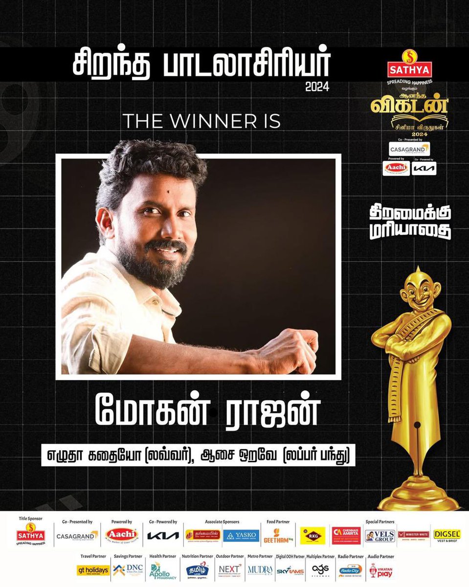 Yuvaraj (@yuvrajganesan) on Twitter photo My Thalaivan <a href="/RSeanRoldan/">Sean Roldan</a> and my Annan <a href="/Lyricist_Mohan/">mohanrajan Lyricist</a> have won Best Music Director and Best Lyricist and my heart is full. ❤️🥹
They’ve been my pillars, lifting my dreams like their own.I’ve seen the struggles, the sleepless nights. Their win today feels personal. Not just My Thalaivan <a href="/RSeanRoldan/">Sean Roldan</a> and my Annan <a href="/Lyricist_Mohan/">mohanrajan Lyricist</a> have won Best Music Director and Best Lyricist and my heart is full. ❤️🥹
They’ve been my pillars, lifting my dreams like their own.I’ve seen the struggles, the sleepless nights. Their win today feels personal. Not just