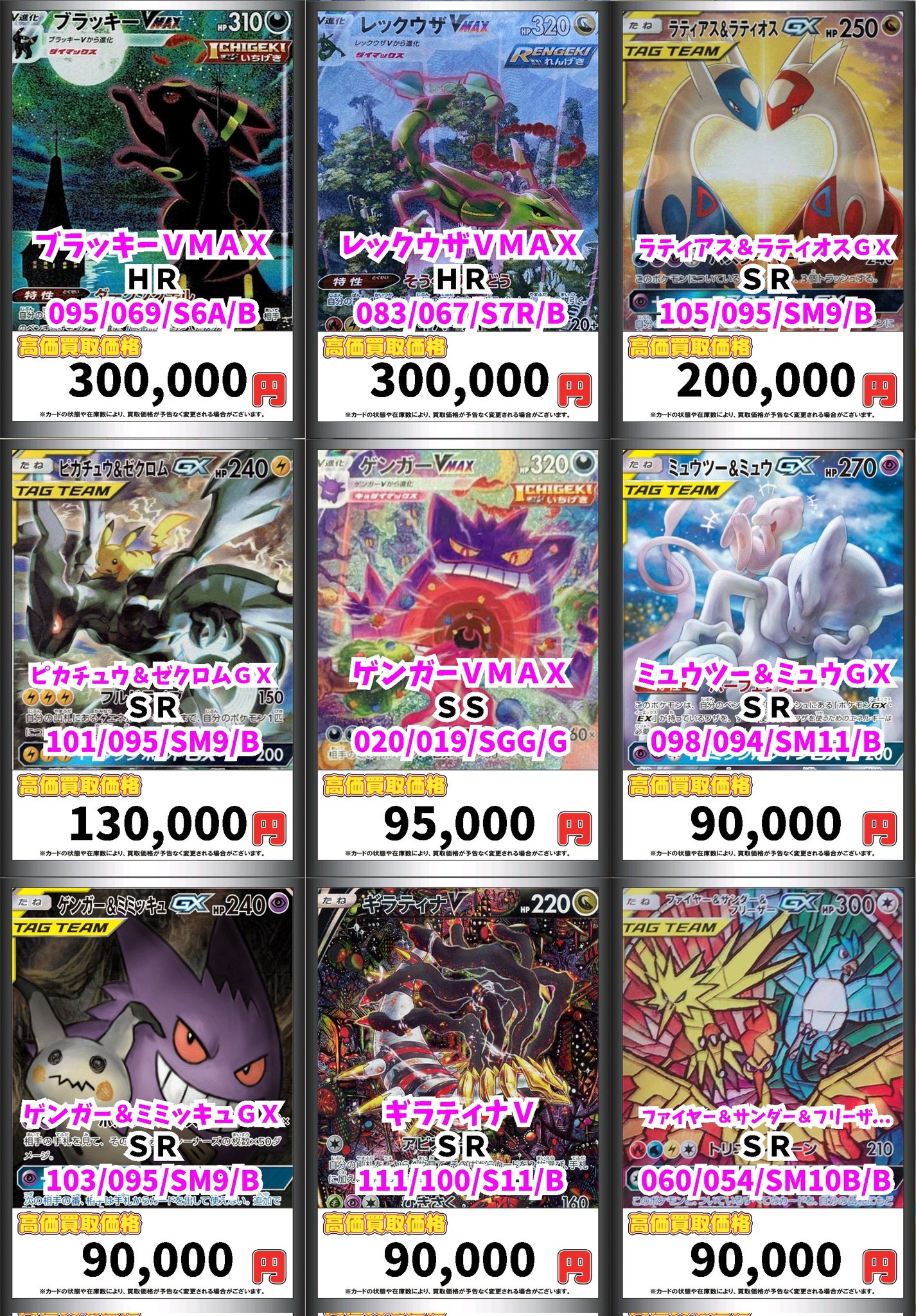 カードボックスヨコハマ本店 on X: 