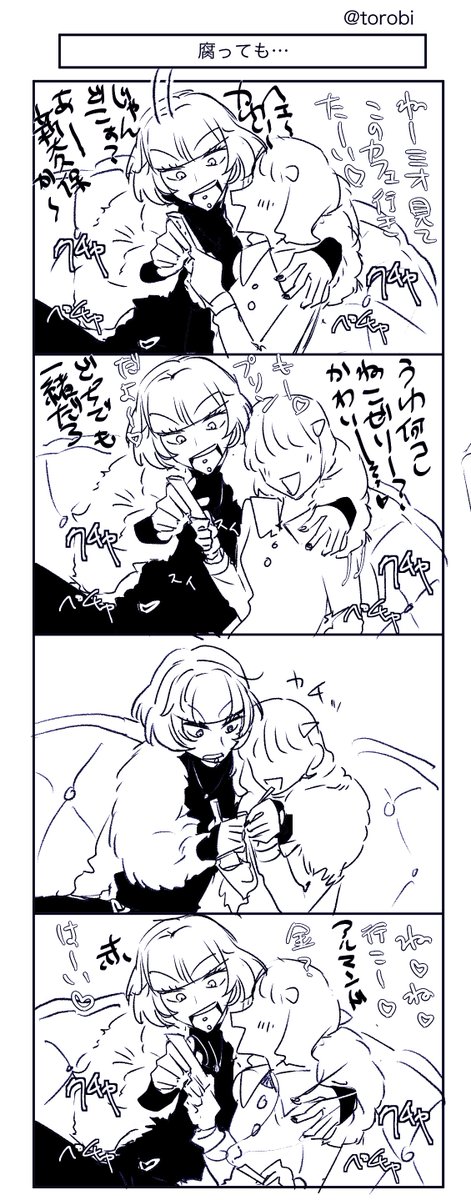 #evhsプラス
ミオちゃんくんは腐ってもホストなのでかわいい 