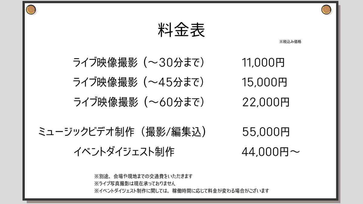 RYOTA │ ライブ映像・MV制作 tweet media
