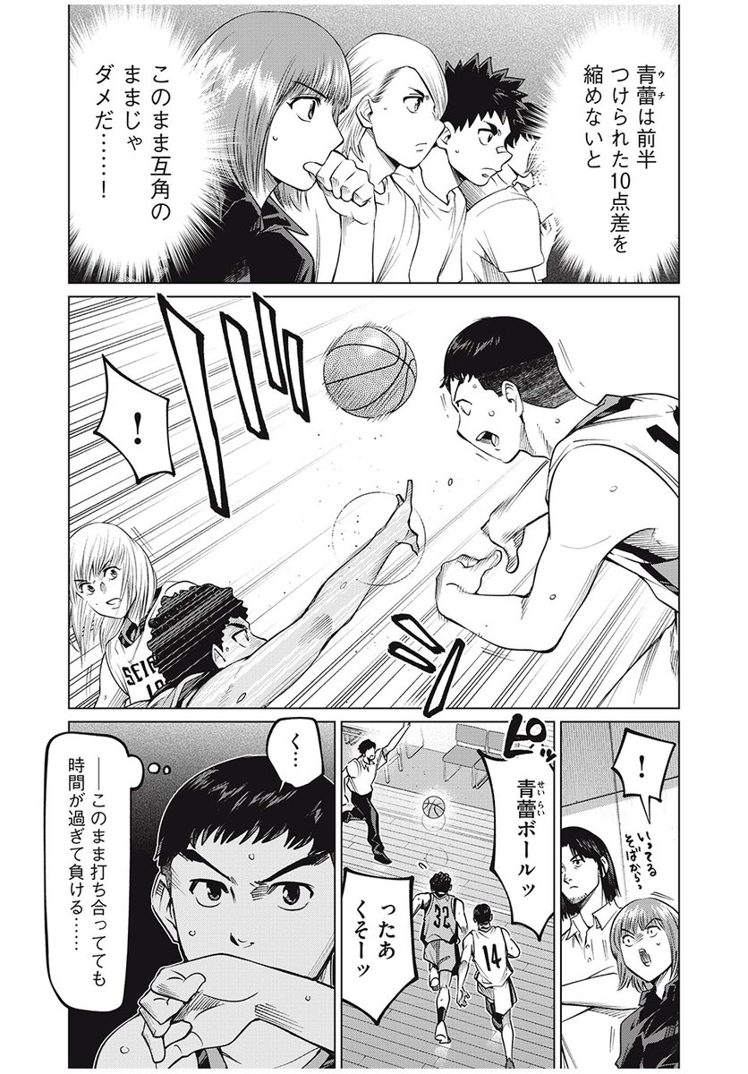 ＼ #マガポケ オリジナル作品　6/12(木)無料話更新!! ／
『 アオバノバスケ 』
【#70】原点
➡️s.magazinepocket.com/ldg?t=1958&d=1…

#アオバノバスケ🏀
