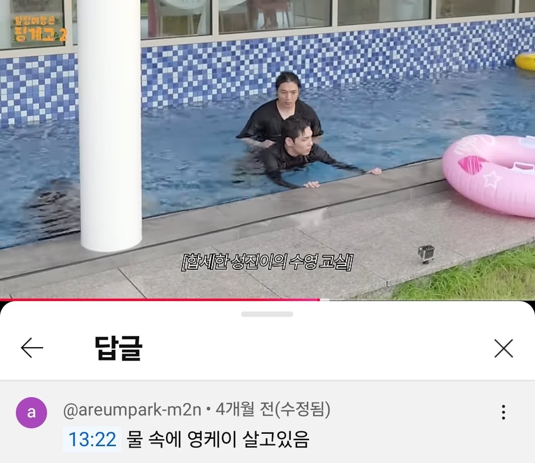 영케이 되고 싶음