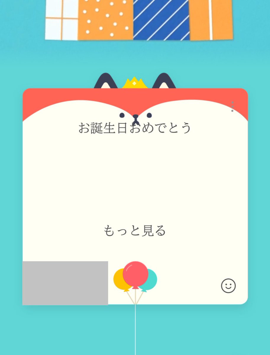 祝う気ゼロの俺たち