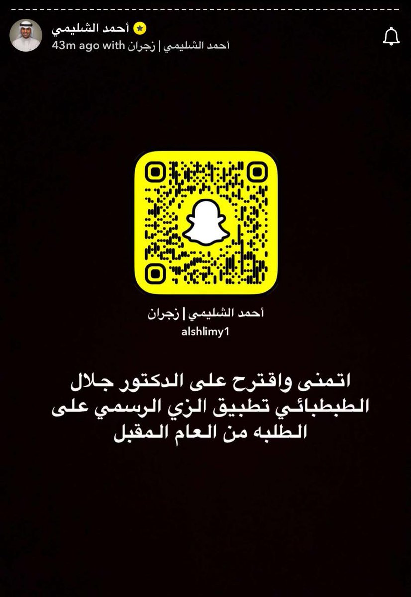 رجل الاعمال الكبير أحمد الشليمي يقترح على اخيه وزير التربيه الدكتور جلال الطبطبائي ان يتم تطبيق الزي الوطني الرسمي على ابنائه الطلبه

اقتراحات الوجيه احمد الشليمي تأتي بعد خبره لسنوات طويله بالعمل السياسي والاجتماعي الذي سابقنا فيه عشرات السنين من خلال معاشرة قياديين وسياسيين في