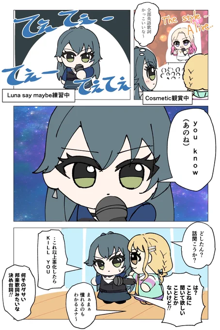 英語歌詞への憧れ 