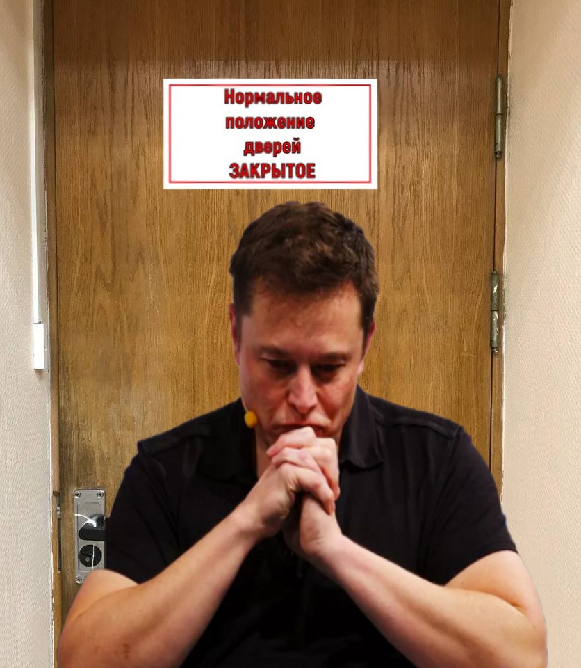 Что ж ты, фраер <a href="/elonmusk/">Elon Musk</a> , сдал назад?