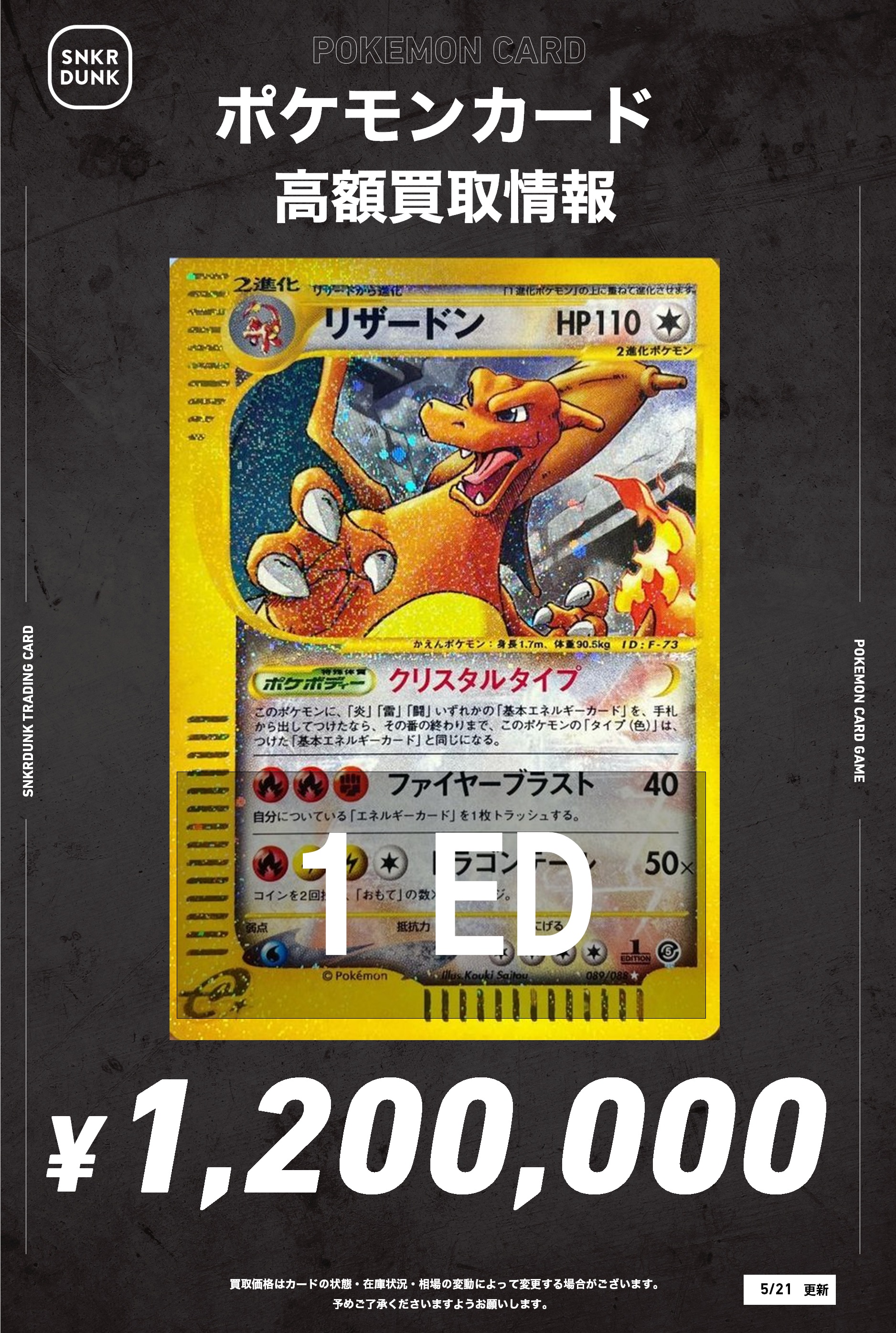 ポケモン まとめ売り 廃盤品・限定品 含む