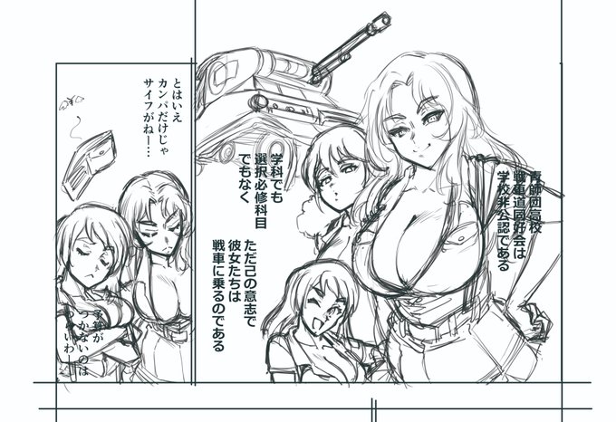 ラスト寄稿は青師団じゃいッ 