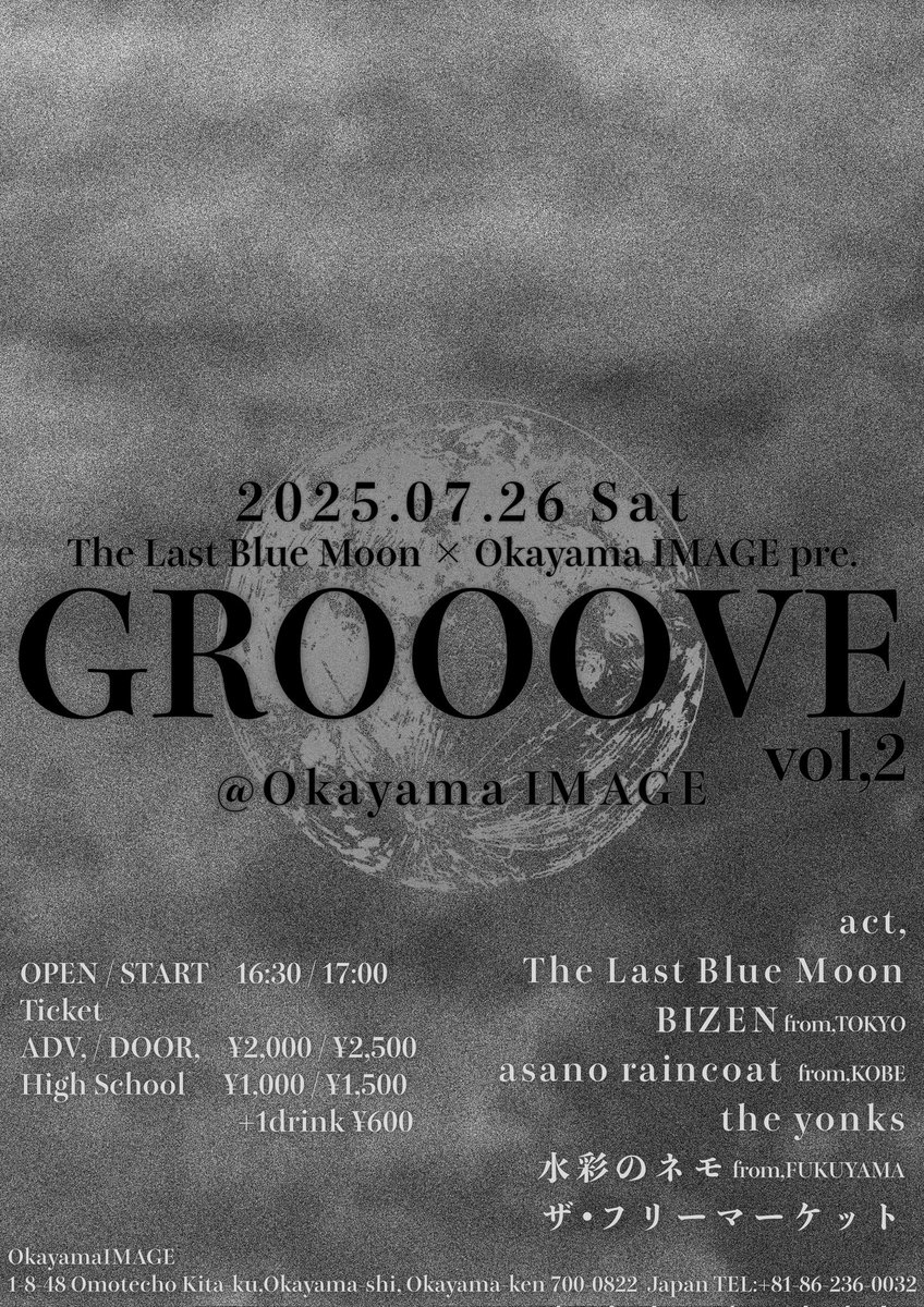 suisainonemo's tweet photo. 【水彩のネモLive情報】

🔥7/26(土曜)岡山IMAGE
The Last Blue Moon × 岡山IMAGE
共同企画【GROOOVE Vol.2】
(※画像詳細)

競演
The Last Blue Moon
the yonks
ザ・フリーマーケット
BIZEN(東京)
asano raincoat(神戸)

新曲ブチ鳴らし予定ﾃﾞｽ🔥
是非に🤗💕

https://t.co/SWflPutiDx https://t.co/ThLT3qjMK4
