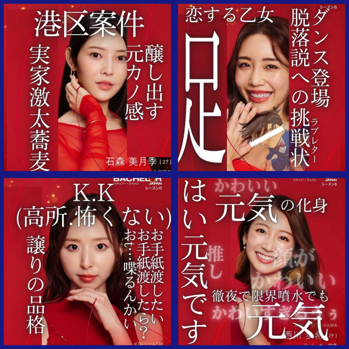 蹴子🌹バチェ垢 tweet media