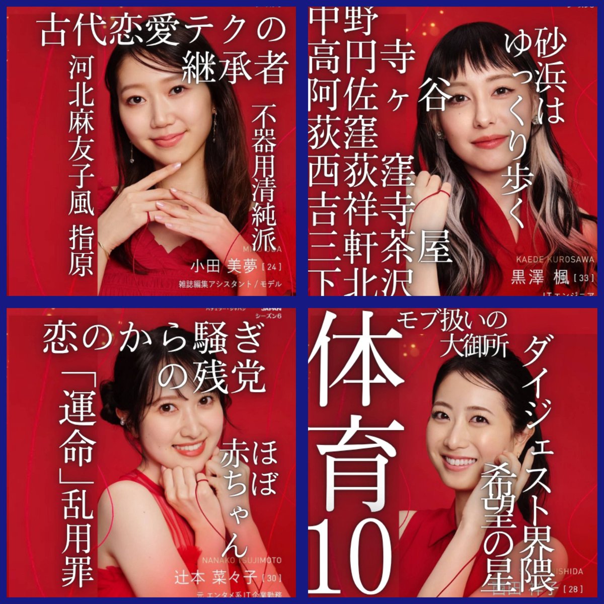 蹴子🌹バチェ垢 tweet media