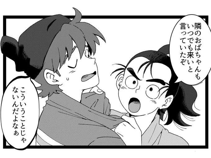 #️⃣いいねされた数だけ描く予定のない漫画の一コマを描く…の続き。尊ばっかり。台詞はお考えください… 