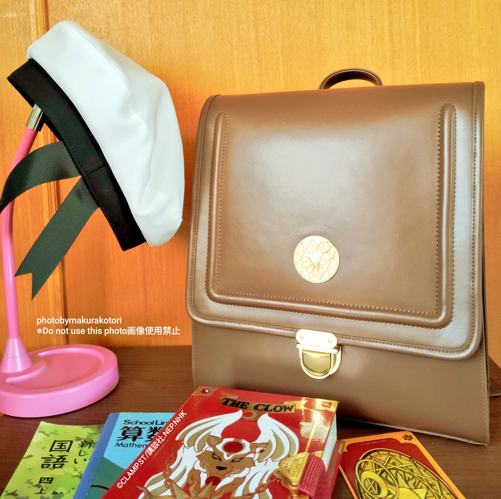 友枝小学校の通学鞄みたいなサッチェルバッグ。クロウの魔法陣が