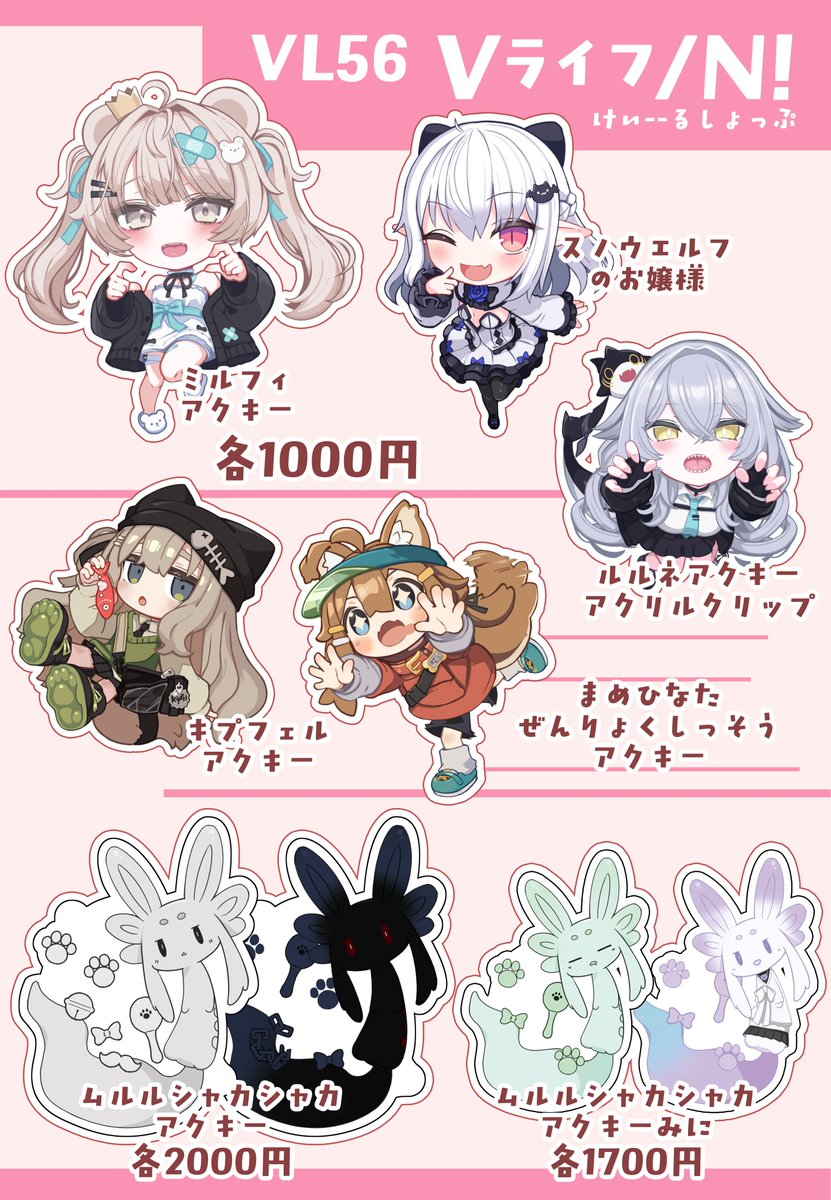 Keiru_vr6's tweet image. #VライフN 
今回のお品書きです～take2！
一部増えてたり増えてなかったりします!