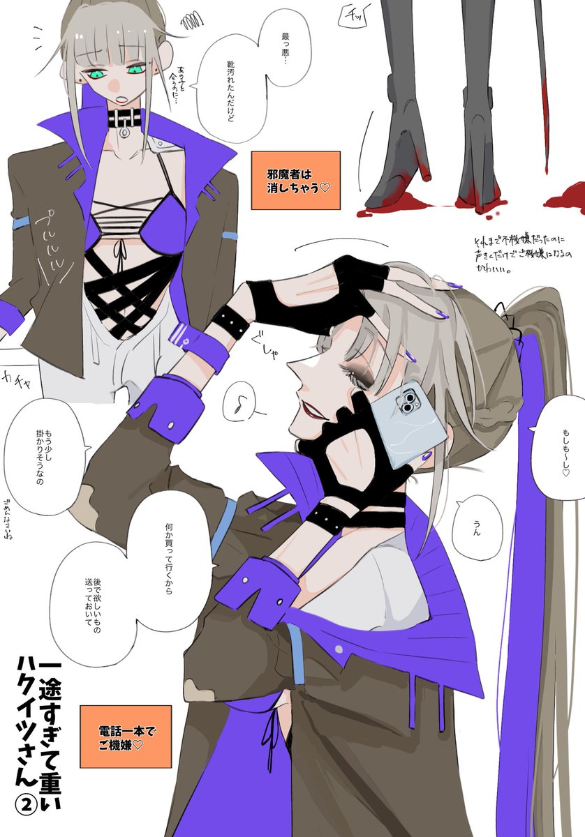 #夢期迷途

加筆修正して本に入れたやつ 