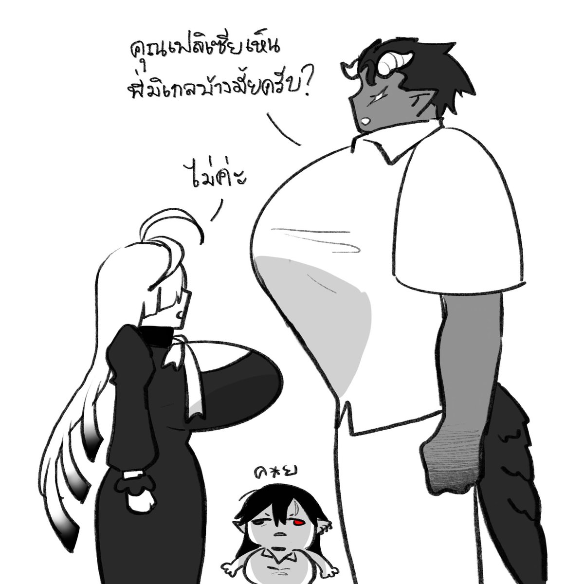 พวกตาถั่วเอ้ย