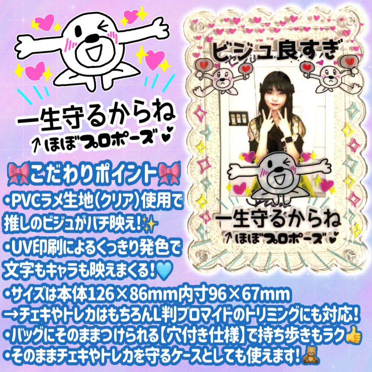 ヒモックマの新しいチェキトレカホルダーでました❣️ いくらなんでも