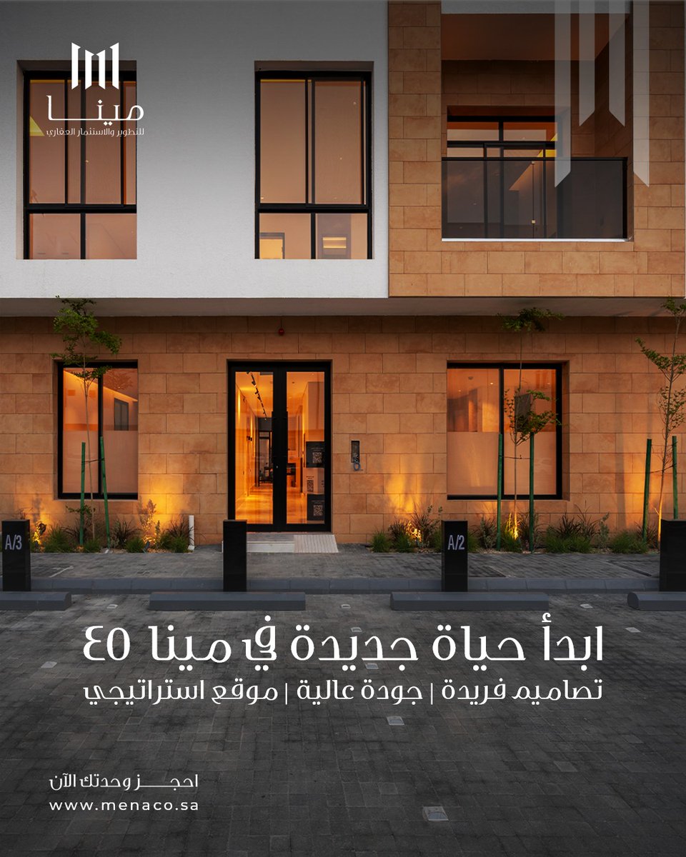 مشروع مينا 45 يعكس مفهوم السكن الراقي، بتصاميم عصرية ومساحات مدروسة, تفاصيل المشروع تجمع بين الأناقة وجودة التنفيذ:
🏠 شقق بمساحات مختلفة
🎨 تشطيبات عالية الجودة
🛡️ أنظمة أمان متقدمة

📍 مينا 45 عنوانك للتميز وسط قلب الرياض في حي الأزدهار 

#شركة_مينا_للتطوير_العقاري