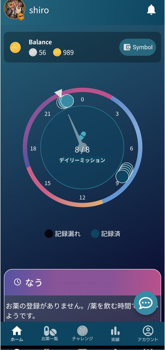すみませんね(´・ω・｀)💓
もうすぐｺｲﾝが1000に近づいてきましたよ♪
投稿はしてなかったけど服薬継続してる😄毎日の事だから服薬管理は大事
#XYM #Symbol #服薬 #薬 #DrugN

x.com/drugn_official…