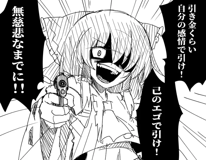 #リプきたセリフで一コマ描く
※水鉄砲 