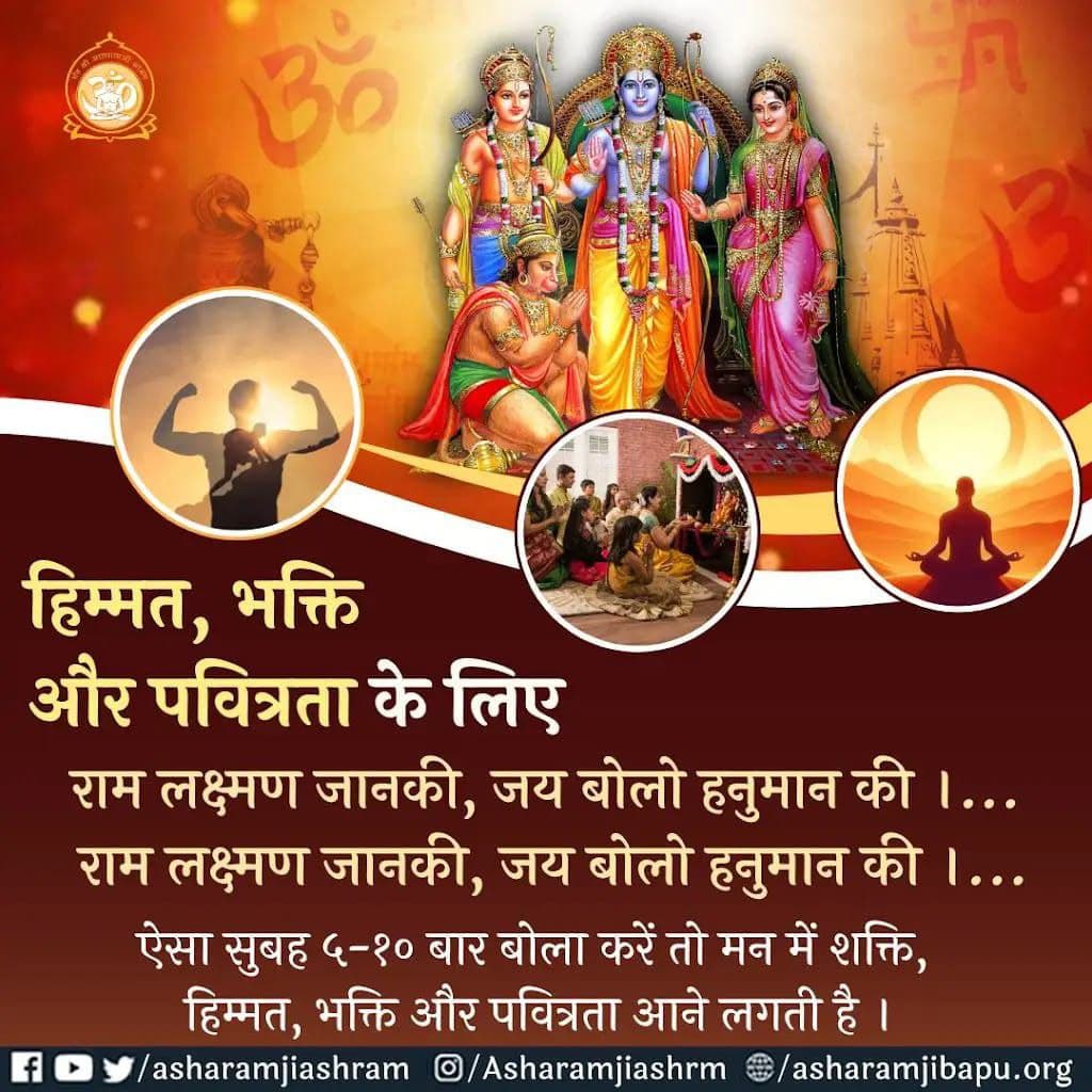 SA0793's tweet photo. #ScienceBehindMantras
Hindu Sanskriti 
Mantra Shakti
Sant Shri Asharamji Bapu - बीमारी ठीक करने में मंत्र चिकित्सा बहुत कारगर है जो रोग औषधि से ठीक नहीं होता वह मंत्र के आश्रय से ठीक हो जाता है। https://t.co/77pg9OQjgJ