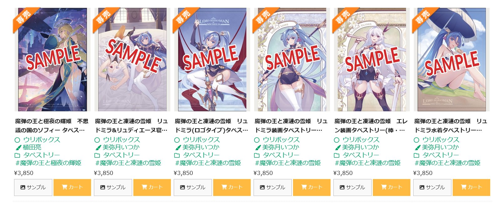 魔弾の王と凍漣の雪姫公式 (@madan_michelia) / X