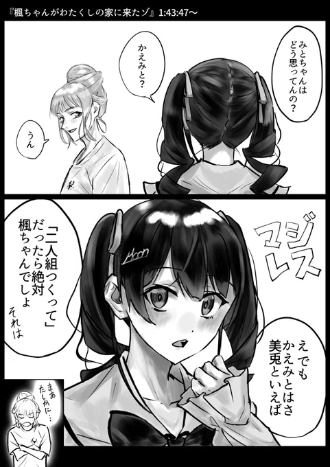 良かったです
#みとあーと #でろあーと 