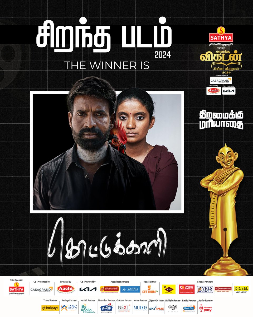 சிறந்த படம் - கொட்டுக்காளி

வானம் மொத்தமும் தனக்கானதாய்ப் பறந்து திரிந்து, மாலையில் கூடடையும் பருந்துக்கூட்டத்தை, நாளை துண்டாடப்பட இருக்கும் வீட்டுக்கோழி ஏக்கமாய்ப் பார்ப்பதன் பொருளே ‘கொட்டுக்காளி.’ சாதி எனும் கட்டுமானம் இவ்வளவு ஸ்திரமாய் இருக்க குடும்ப அமைப்பில் நிலவும்