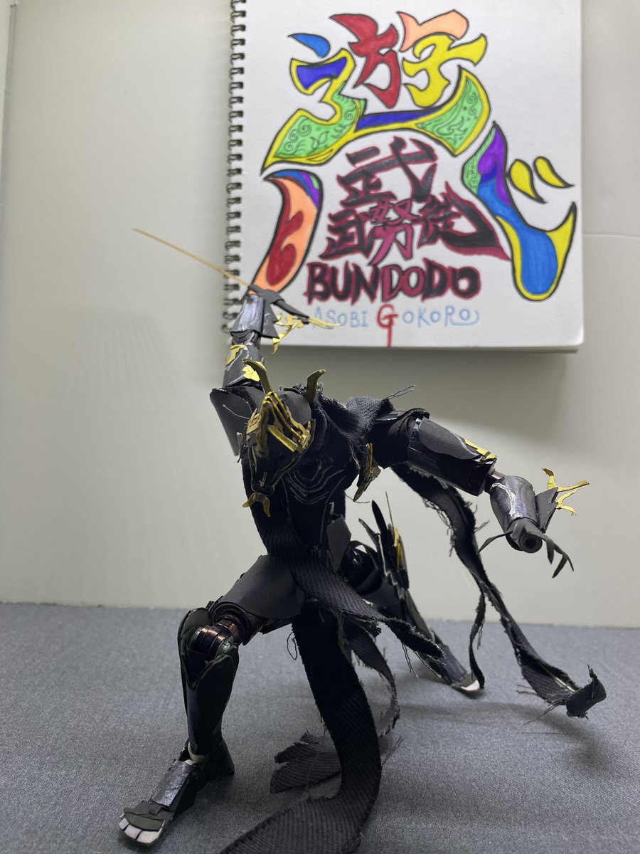 the_kakitaros1's tweet photo. おつKAKIぴー！☆

新たなPaper Action Figure

その名も[武武努徒]ブンドド

テンノの皆んな、待たせたな

WARFRAMEより

UMBRA(Vol.2)

完成致しました👍✨

#warframe
#神ゲー
#忍者なら無料 https://t.co/9zdBqcy3mX
