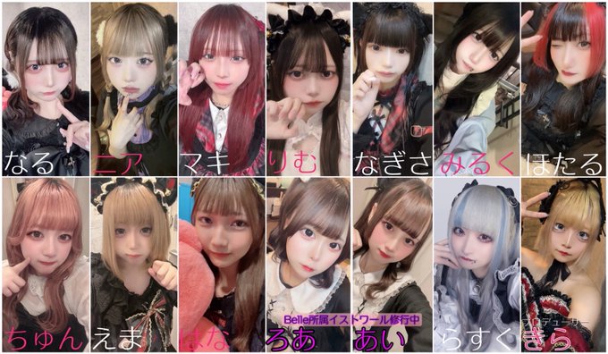ドールコンセプトカフェ　イストワール　名古屋栄店のツイート