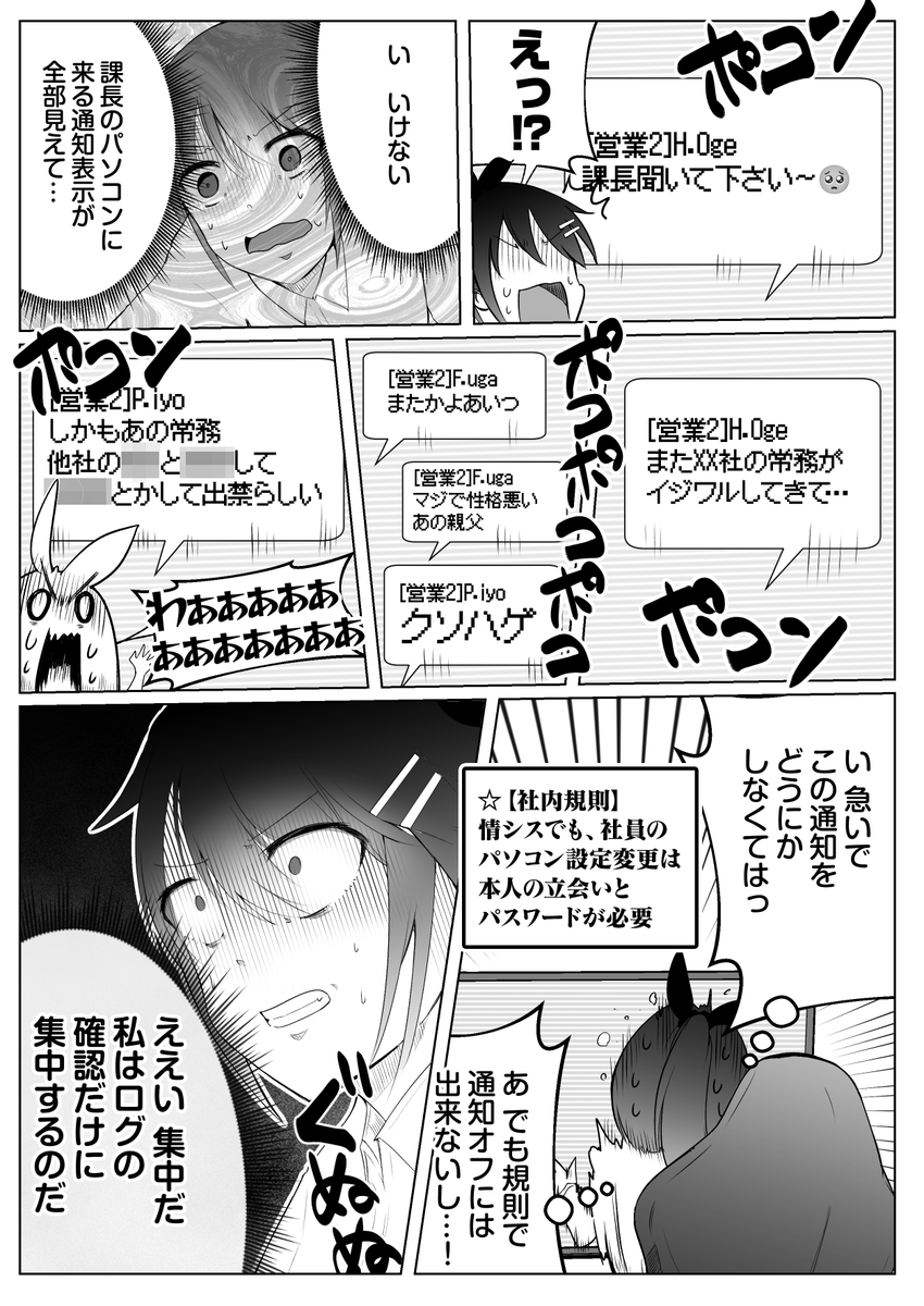マジで社内メールやらチャットで
いらん内容を飛ばし合うのは…やめようね‼️

('・ω・`)年末のとかの諸々一斉セキュリティ点検でワラワラ出てきたりして、仕事が増えまくるからね!!(ブチギレ) 