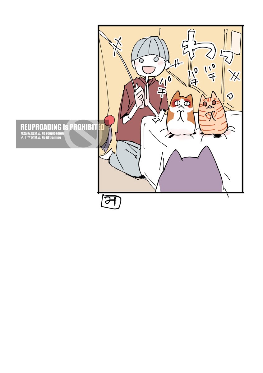 N機関 #週末ねこねこまんが #ちびすけ 『しつじのおもちゃでママが遊ん