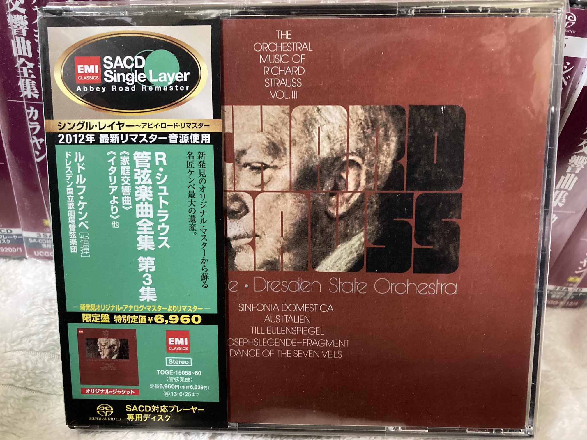 管弦楽曲全集第3集 ケンペ＆シュターツカペレ・ドレスデン