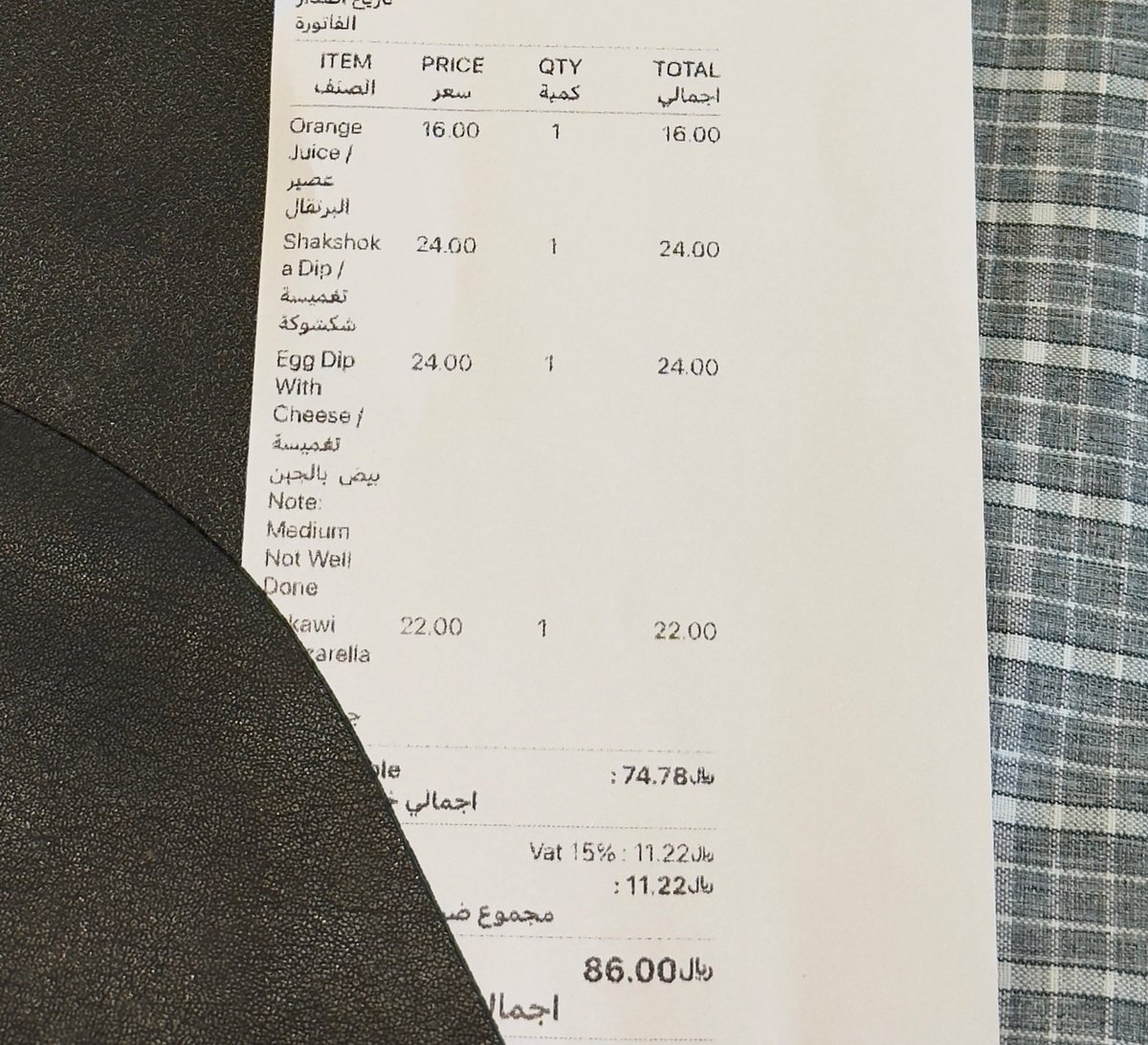 في شرق الرياض وتبي مطعم فطور لذيذ، جرب (فرن نوريا) في الريان - مخرج 13
تغميسات وفطاير ومناقيش لذيذة.
جربت من عندهم:
تغميسة شكشوكة 24﷼
تغميسة بيض بالجبن 24﷼
فطيرة جبن عكاوي 22﷼
الأطباق ممتازة للمشاركة وكانت كافية لـ 3 أشخاص

وقت عملهم حسب قوقل مابز من 6ص إلى 6م
*تجربة شخصية