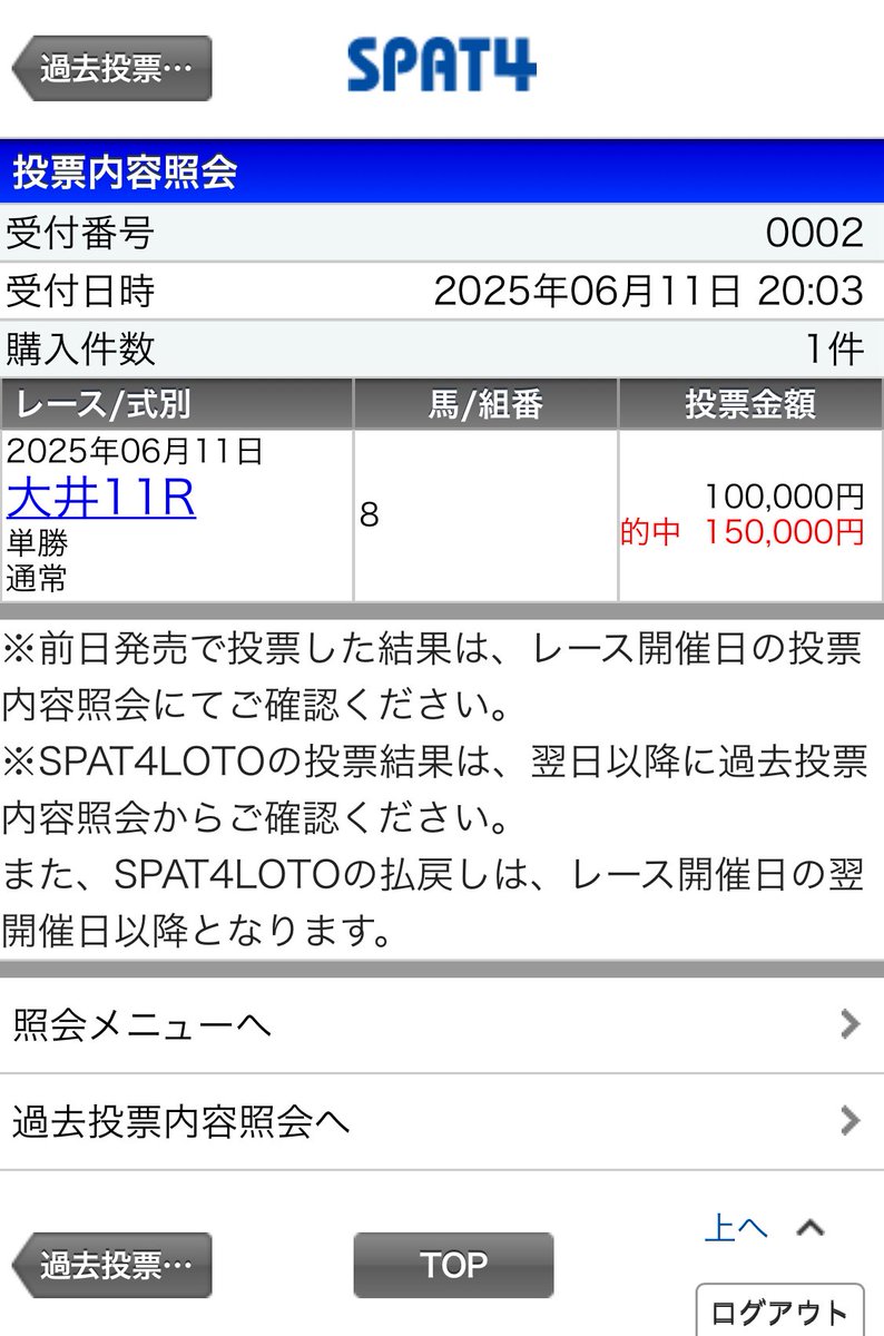 東京ダービー今見たら
ナチュラルライズも勝っとるやん！！