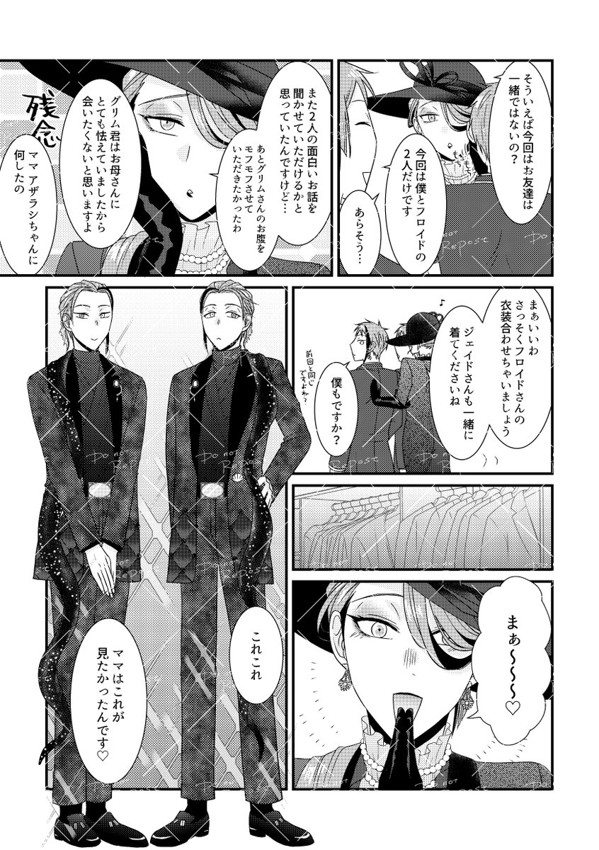 6/15のキュッ抱き新刊です!
ジェイフロちゃんにエタフロイベやってほしかった欲求で出来たペラ本です。
A5 18P 200円
よろしくお願いします～～～ 