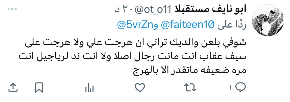 هذا فتحه 🤭<a href="/ot_o11/">ابو نايف مستقبلا</a> 
وهذا فتحه 🤭<a href="/5vrZn/">سيف عقاب</a> 

واذا تبوني أسدّ لكم #التسربات ابشروا ترى يسموني (مقفل الفتحات) .. 

بذمتك يابو نايف يا #متخلف تعتزي بهالرخمه ؟؟ 

قبل شوي تهايط انك مشتكيني وجاي تلعن والديني ؟ 

اسمع ترى ما ارضى احد يسب والديني ، لاني بأعصب واجي عند سيف وأوطى على صابره 🌹
