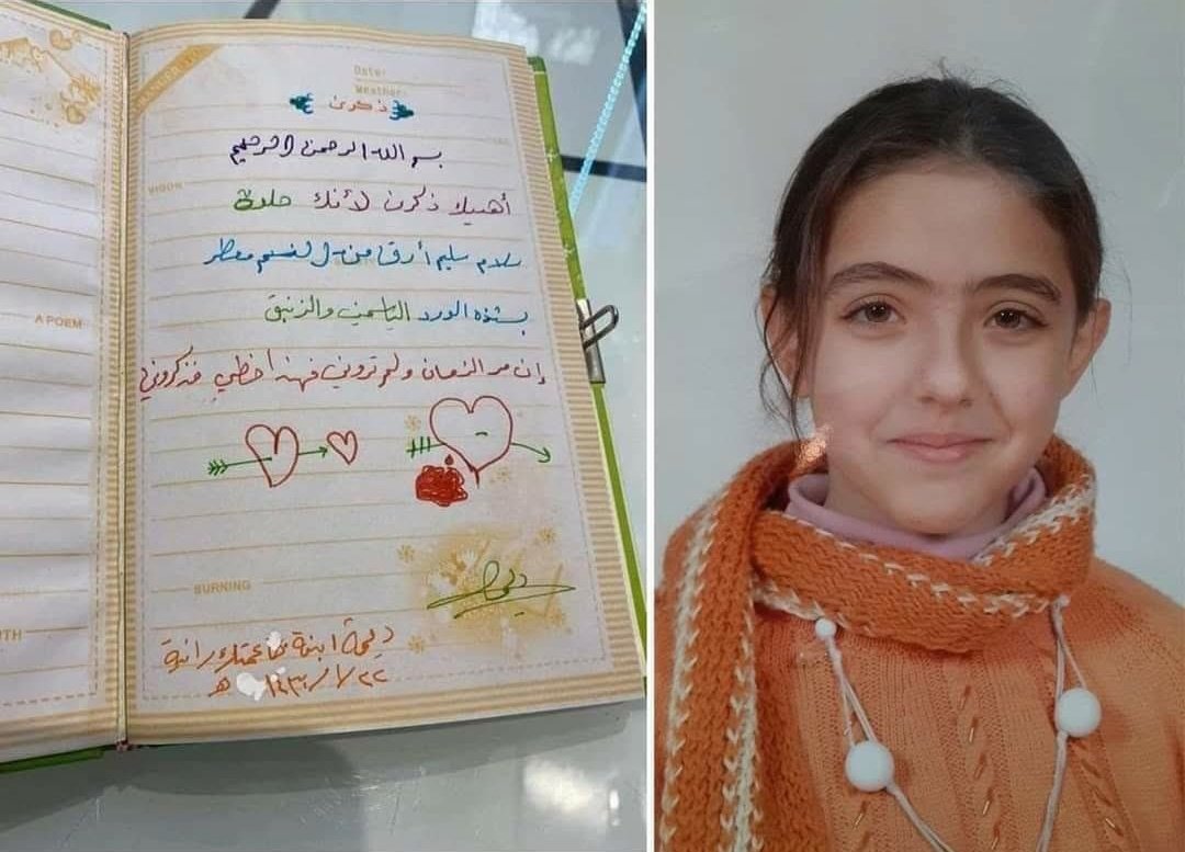 "إن مر الزمان ولم تروني فهذا خطي فذكروني"
كتبتها ديمة بنت الدكتورة رانيا العباسي في دفتر مذكراتها