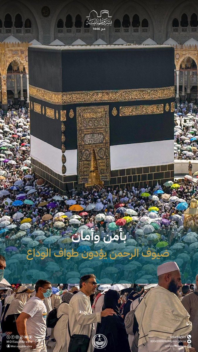 ترفع جمعية #جسفت أسمى آيات التهاني والتبريكات لخادم الحرمين الشريفين، وسمو ولي عهده حفظهما الله بمناسبة #نجاح_موسم_الحج_1446 
حيث سجل هذا الموسم كأحد أنجح المواسم في تاريخ خدمة ضيوف الرحمن وتجلت فيه جهود المملكة قيادة وشعبا بالتنظيم الدقيق والإدارة المحترفة والرعاية الشاملة.