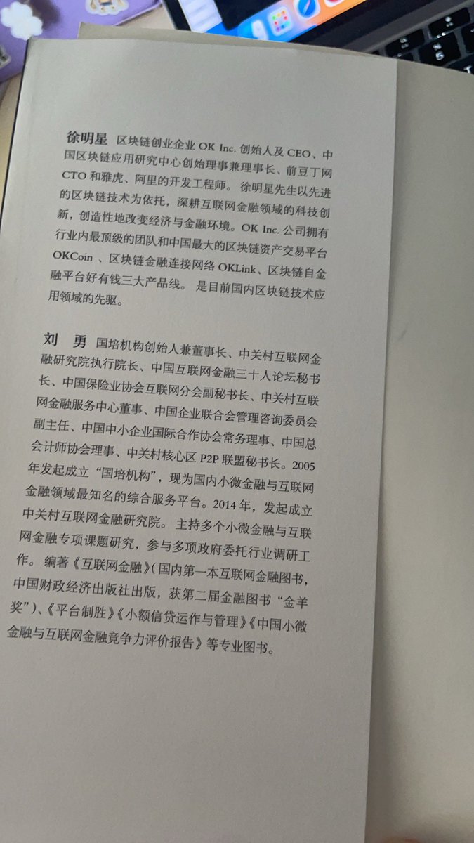 🥹在图书馆竟然看到了 #OKX 创始人 <a href="/star_okx/">Star</a> 参与编著的书！🐂

封面挺有年代感，是16年出版的，要是早点看到早点入圈，就好了。不过现在的经济和世界也确实被重塑了，机构疯狂买 #btc, 各种 #ETF,  #公链 互相竞争，以及各种 #defi  #dapp, 期待未来十年新纪元吧。
#区块链重塑经济与世界