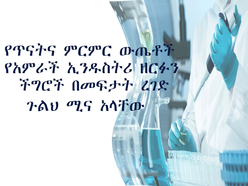 Ethiopia Ministry of Industry (@ethio_industry) on Twitter photo 