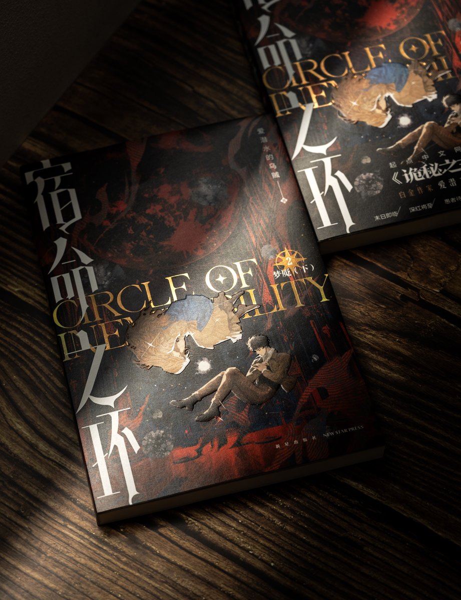 KrusierWeasley's tweet image. Happy to be Chosen Winner again in @AmericanIllust this year! 💖
I’m especially grateful that fans of the novel loved the covers — and even more touched that some people picked up the books just because they liked the cover art. That’s truly the best reward I could ask for. ✨