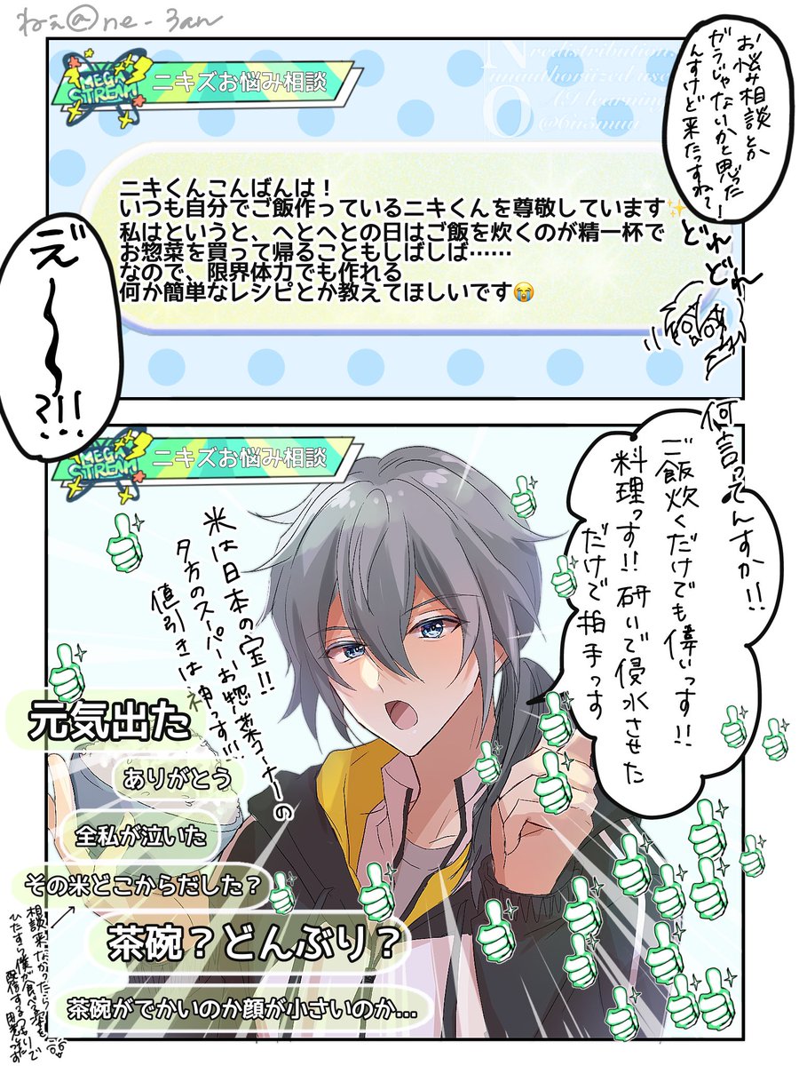 ne_3an's tweet photo. 全肯定してもらってお惣菜買いに行きたい https://t.co/hTEa2FPr2c