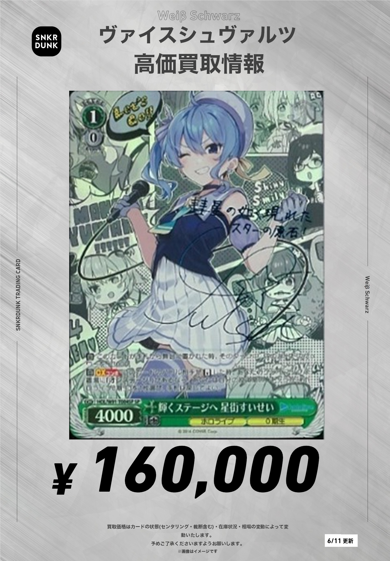 スニダントレカ秋葉原店【公式】 on X: 