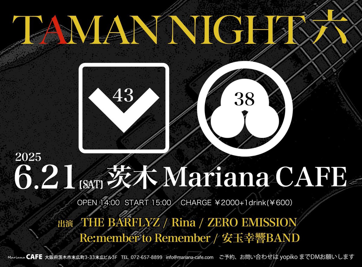 緊急告知‼️
全国を旅して歌う
✨オヌキ諒さん✨
《TAMAN NIGHT 六》に
出演が決定しました🎶
これは必見！益々楽しみになってきましたよ〜
ご予約はお早目に〜
#オヌキ諒
#タマンナイト六
#安全地帯カバー
#玉置浩二カバー
#茨木マリアナカフェ