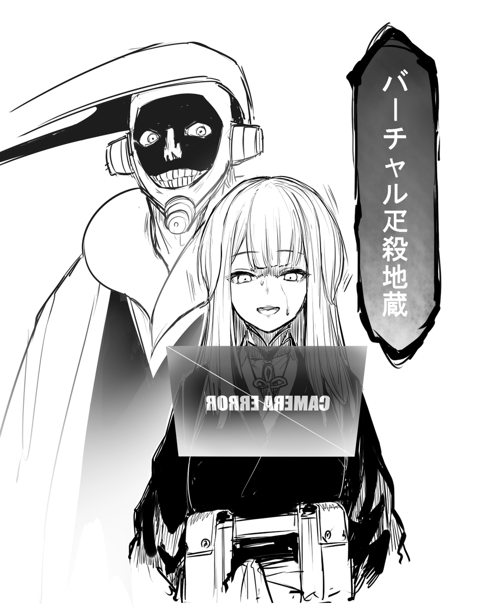 殺(高画質)のTwitterイラスト検索結果。