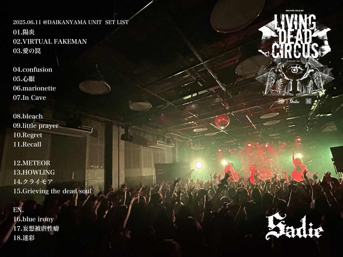 Sadie__jp's tweet image. Sadie Official Fanclub Tour
「LIVING DEAD CIRCUS」
-UNDEAD only-
東名阪公演ご来場ありがとうございました。

ー次回公演ー
Sadie present
THE UNITED KILLERS
09月20日(土)　ジャパンパビリオンホール

l-tike.com/theunitedkille…

#sadie