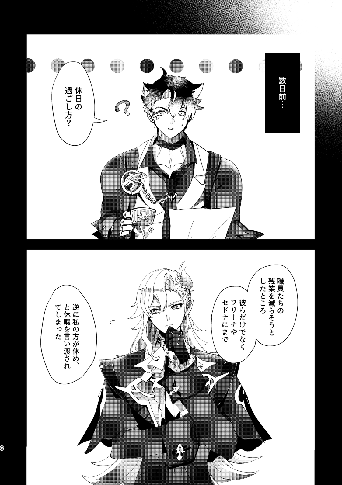 Amazon.co.jp: 塩対応の佐藤さんが俺にだけ甘い (7) (ガガガ文庫