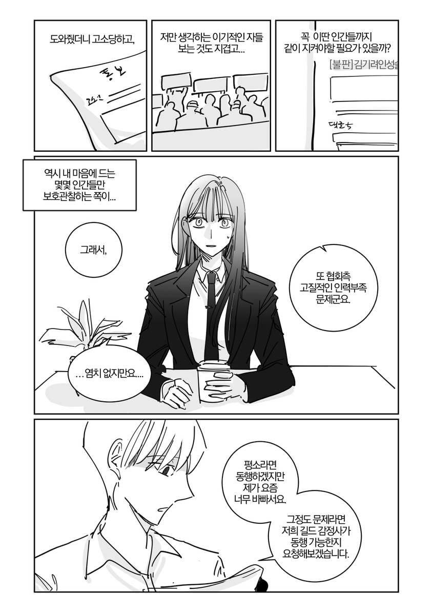 nankathadm's tweet photo. 기려연 각자의 반경(3/9)

*483화 전개 파생IF 만화입니다~ https://t.co/7LcXSQspux