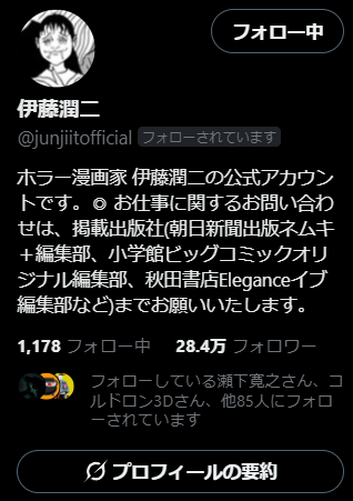 自慢話。伊藤先生にフォローされてます。
恐いの作るぞー🙃